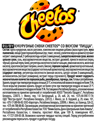 

Снеки кукурузные Cheetos со вкусом Пицца 43 г