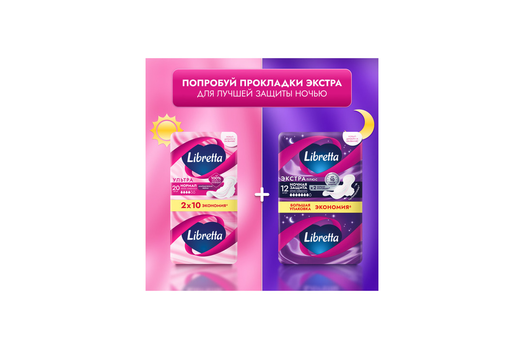 

Прокладки гигиенические Libretta Ультра Нормал 20 шт.