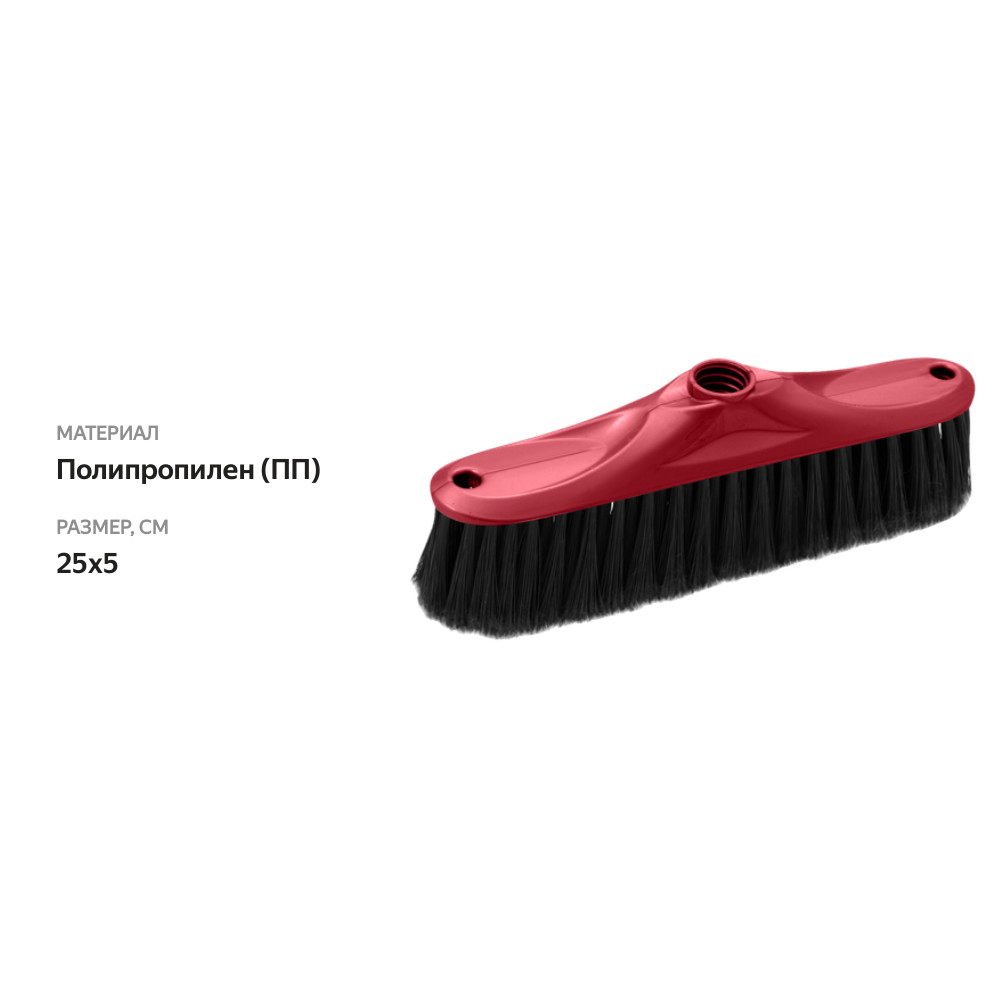 

Щетка для пола SVIP Аделия Арт. SV3110