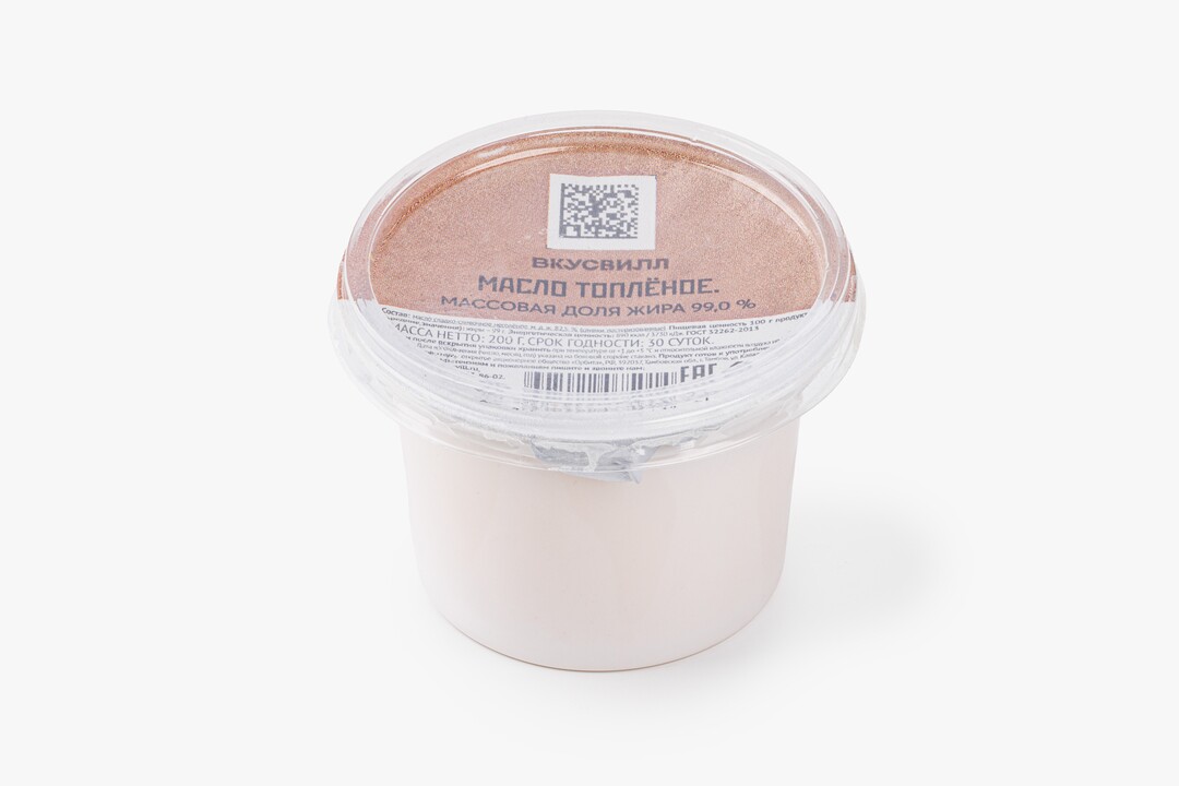 

Масло топленое