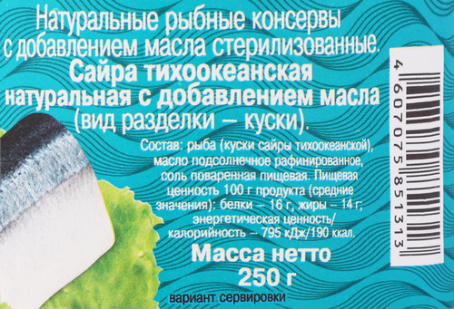 

Сайра 5 Морей Тихоокеанская натуральная с добавлением масла 250 г