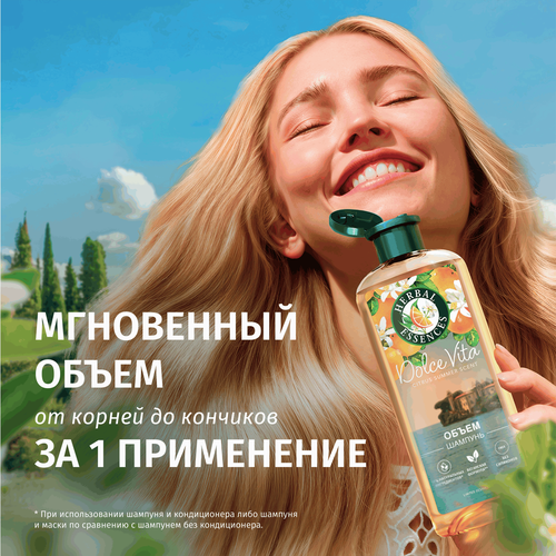 

Шампунь Herbal Essences аромат апельсина 350 мл