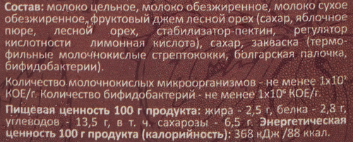 

Йогурт DEP Лесной Орех с фруктовым джемом обогащенный бифидобактериями 2.5%, 500 г
