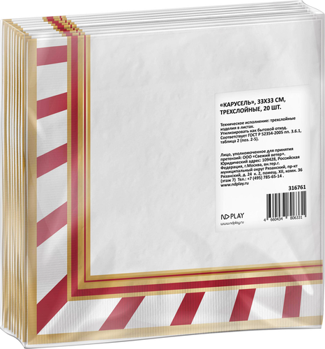 

Салфетки бумажные ND Play Карусель трехслойные 33 х 33 см 20 шт.