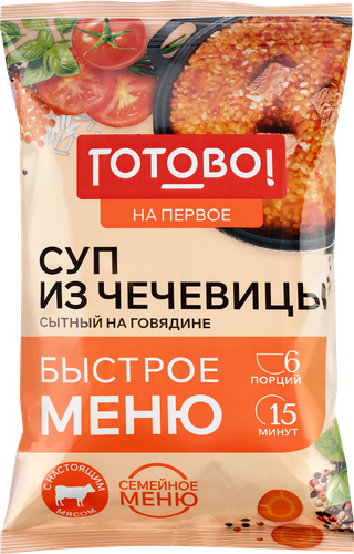 

Смесь для супа Готово! из чечевицы сытный на говядине 180 г
