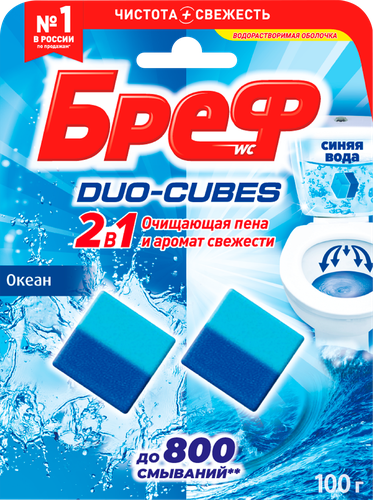 

Туалетный блок Бреф Duo-Cubes свежесть для унитаза 2x50 г