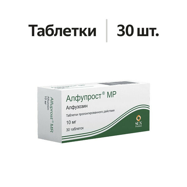 Алфупрост МР таблетки 10 мг 30 шт