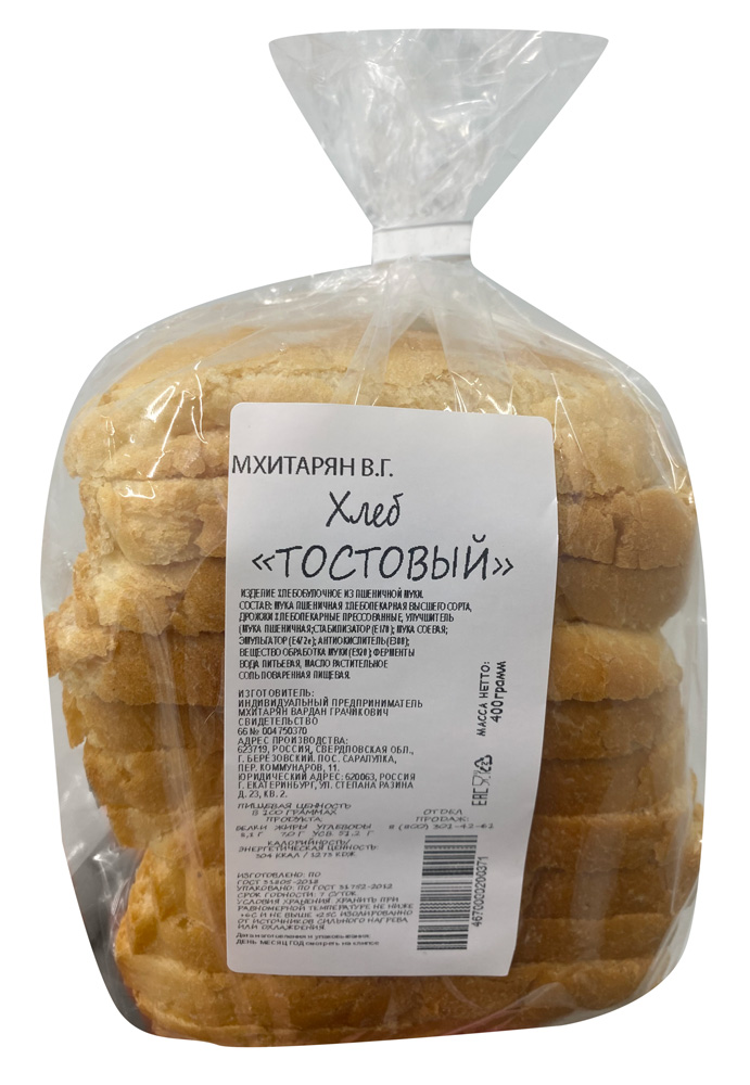 

Хлеб Мхитарян ИП Тостовый нарезка 400 г