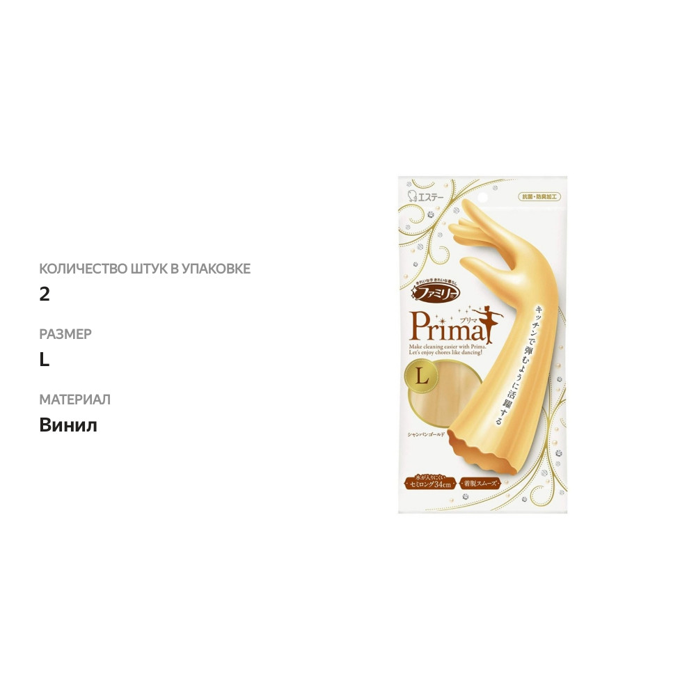 

Перчатки ST Family Prima винил L золотистое шампанское 1 пара