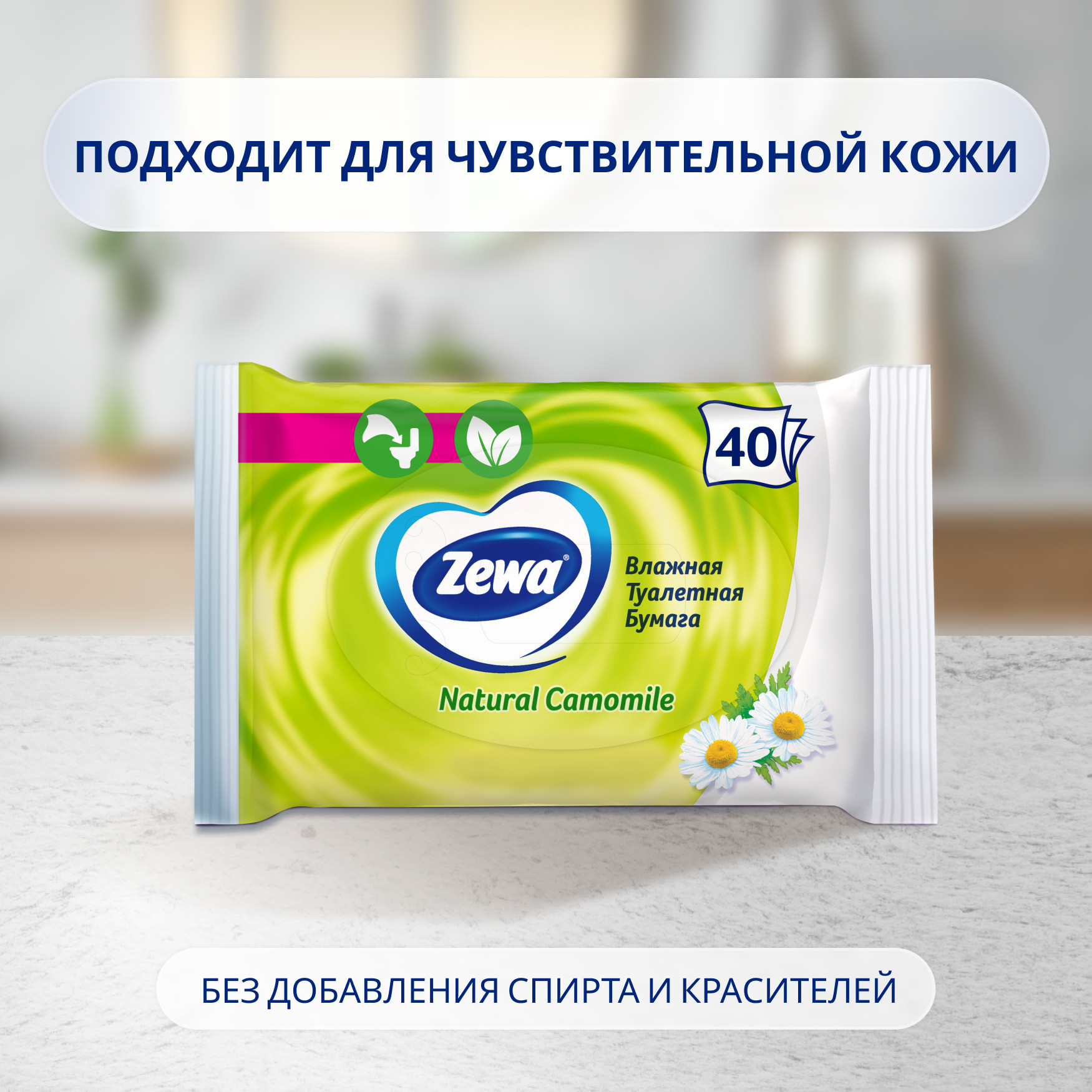 

Влажная туалетная бумага Zewa Ромашка 40 шт