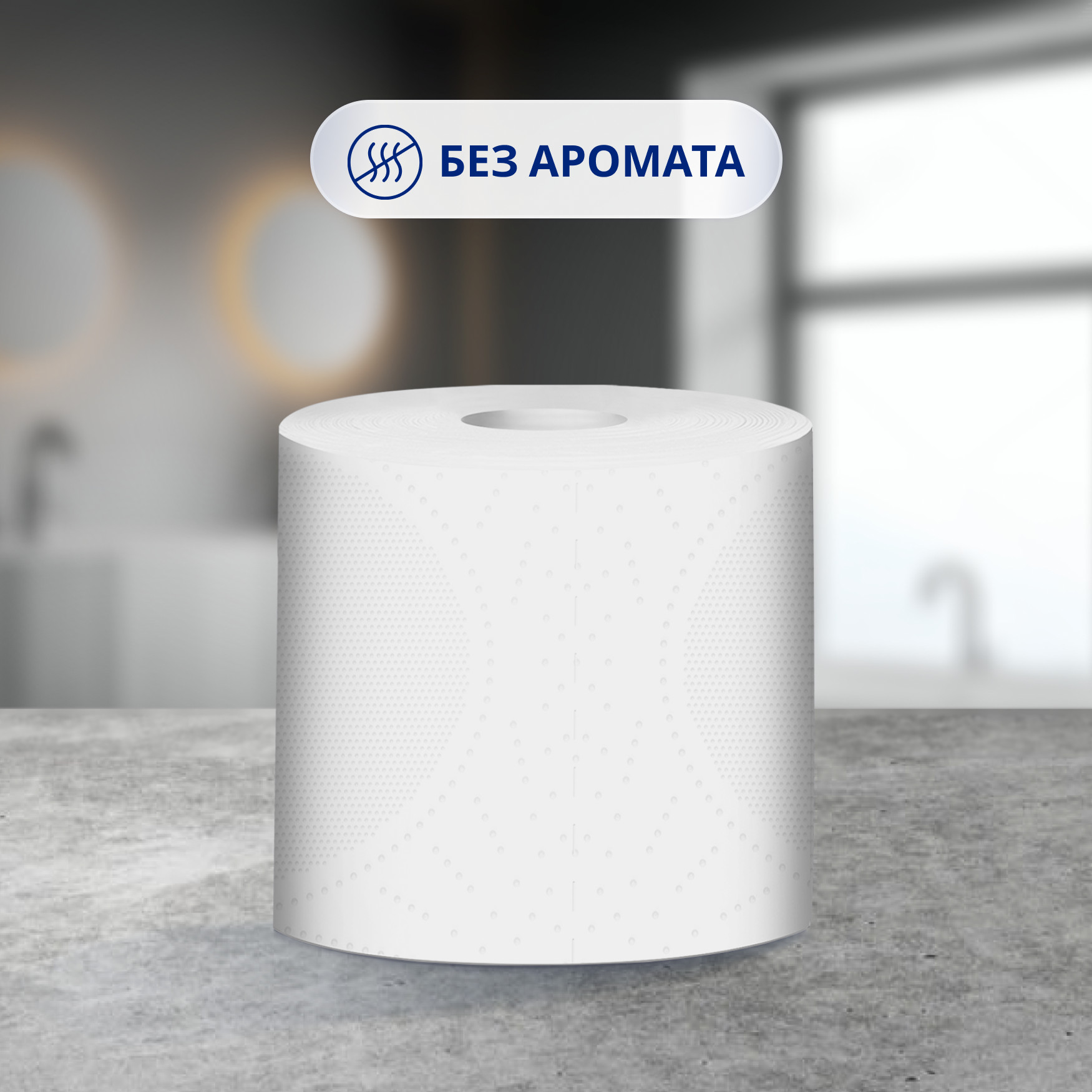 

Туалетная бумага Zewa Just-1 4 слоя 8 рулонов