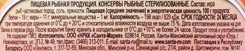 

Икра частиковых рыб САНТА МАРИЯ, 170г