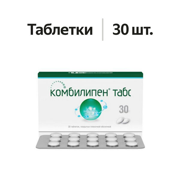 Комбилипен табс таблетки 30 шт