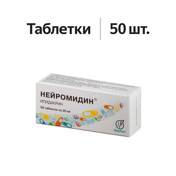 Нейромидин таблетки 20 мг 50 шт