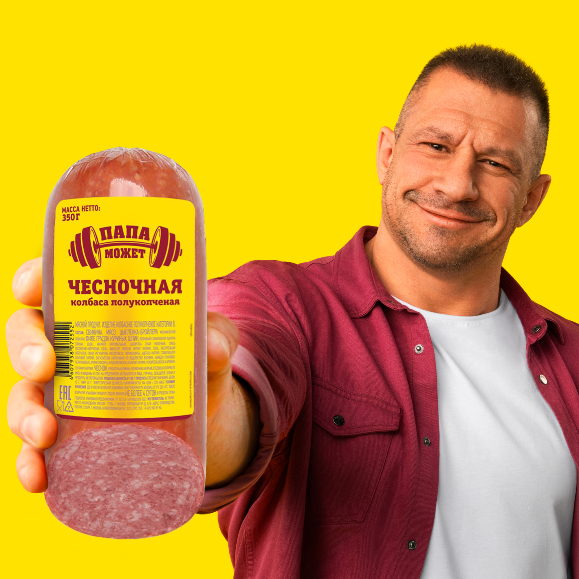 

Колбаса полукопчёная Папа может Чесночная категория В 350 г