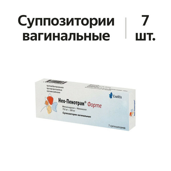 Нео-Пенотран Форте суппозитории вагинальные 750 мг + 200 мг 7 шт