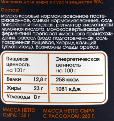 

Сыр буррата Bachitalia 50% 130 г