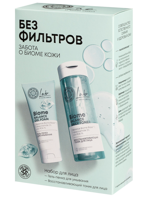 

Набор подарочный Natura Siberica Lab Biome: тоник для лица восстанавливающий 200 мл, гель-пенка для умывания 75 мл