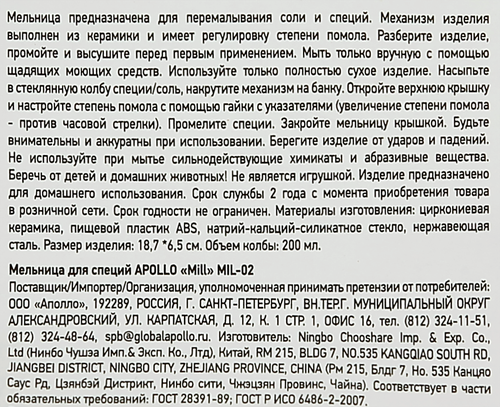 

Мельница для специй Apollo Mill стекло, нержавеющая сталь