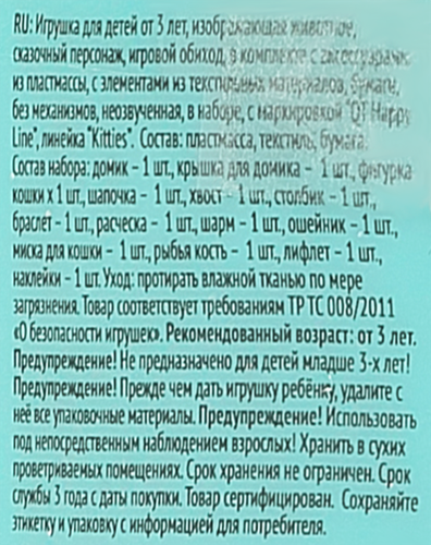 

Набор игровой QT Kitties Милые котята