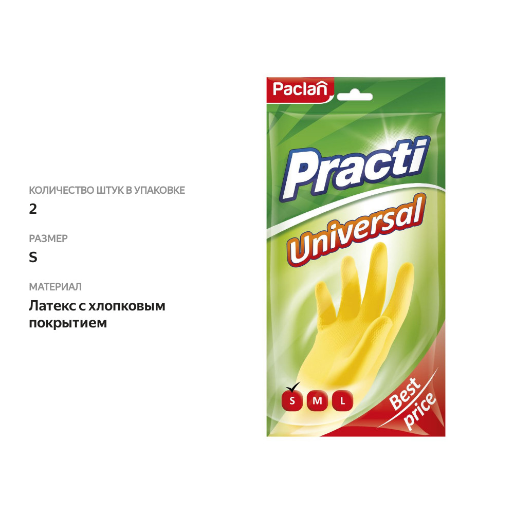 

Перчатки резиновые Paclan Practi Universal, размер S, 1 пара