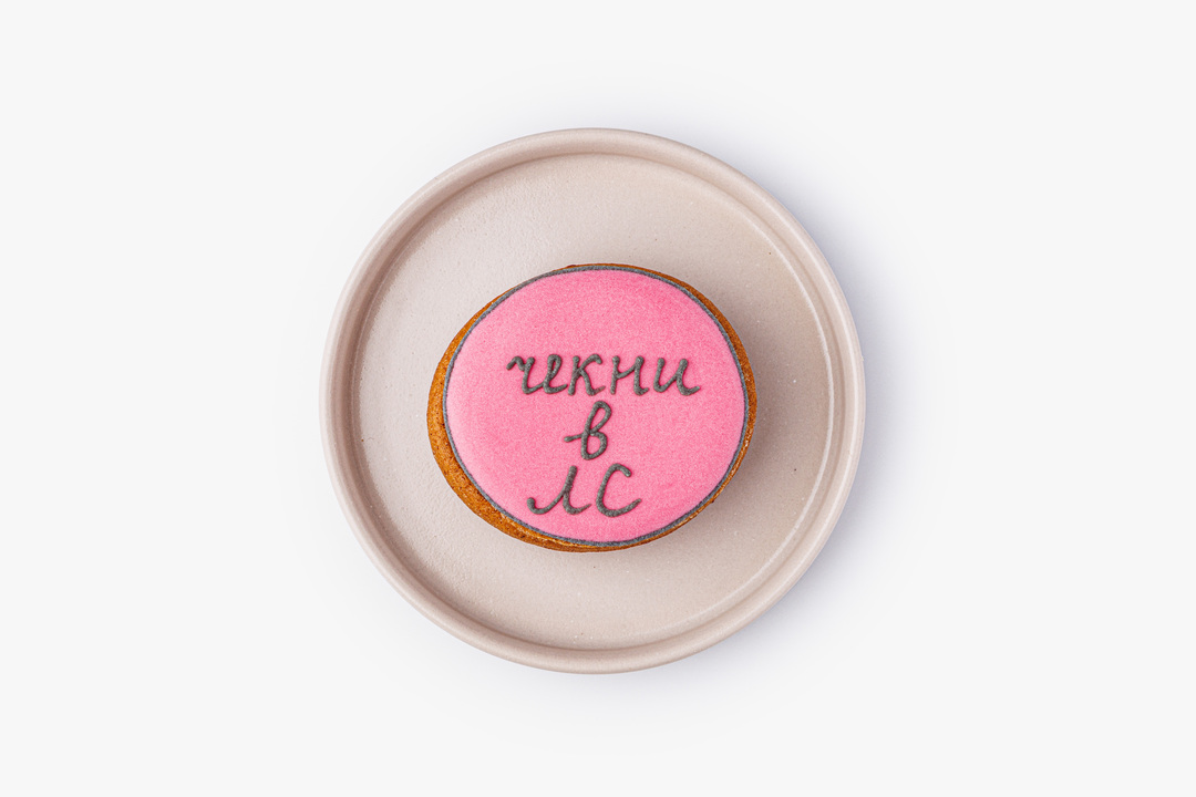 

Пряник-мини ВкусВилл имбирный Послание, кафе 20 г