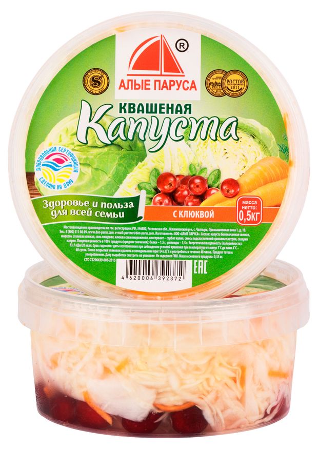 

Капуста квашенная Алые Паруса с клюквой 500 г