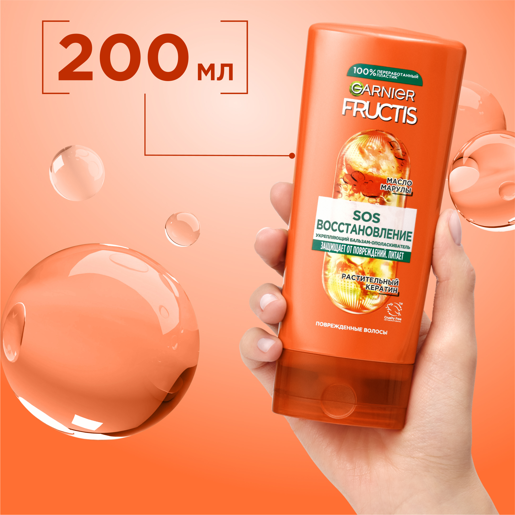 

Бальзам-ополаскиватель Fructis Sos восстановление 200 мл