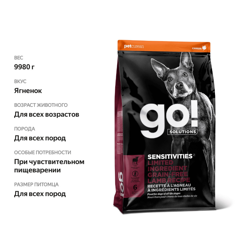 

Корм сухой Go! Solutions Limited Ingredient для щенков и собак Ягненок, 9,98 кг.