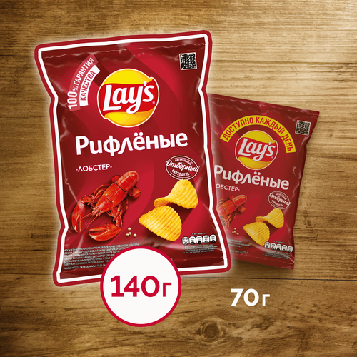 

Картофельные чипсы Lay's Рифленые Лобстер 140 г