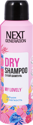 

Шампунь сухой для волос Next Generation My Lovely 150 мл