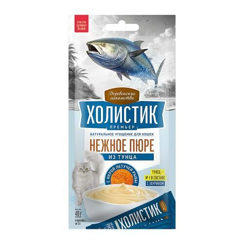 Пюре Деревенские Лакомства для кошек из тунца Холистик Деревенские лакомства 40 г