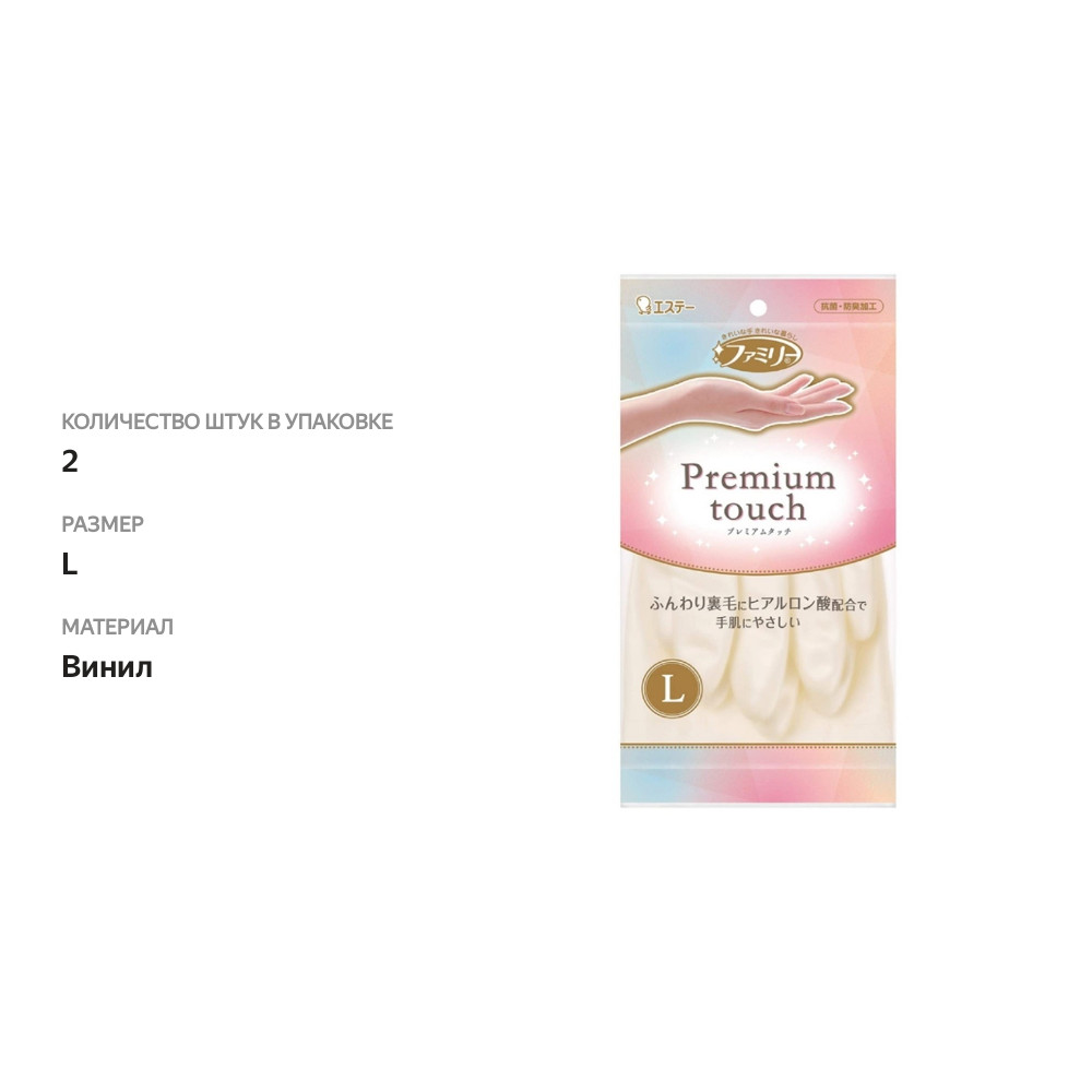 

Перчатки Premium touch виниловые с гиалуроновой кислотой L 1 пара