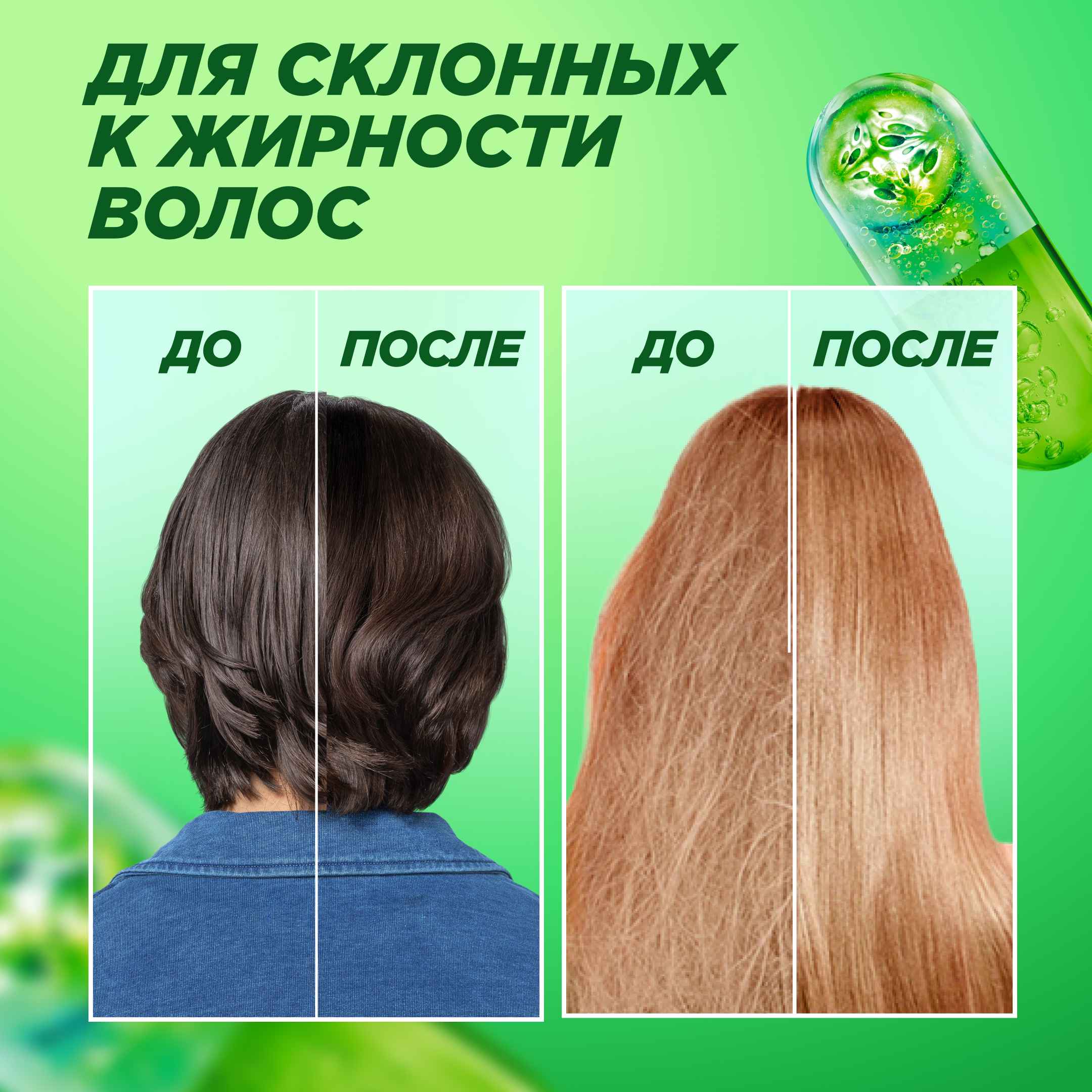 

Шампунь укрепляющий Garnier Fructis Огуречная свежесть для волос склонных к жирности 400 мл
