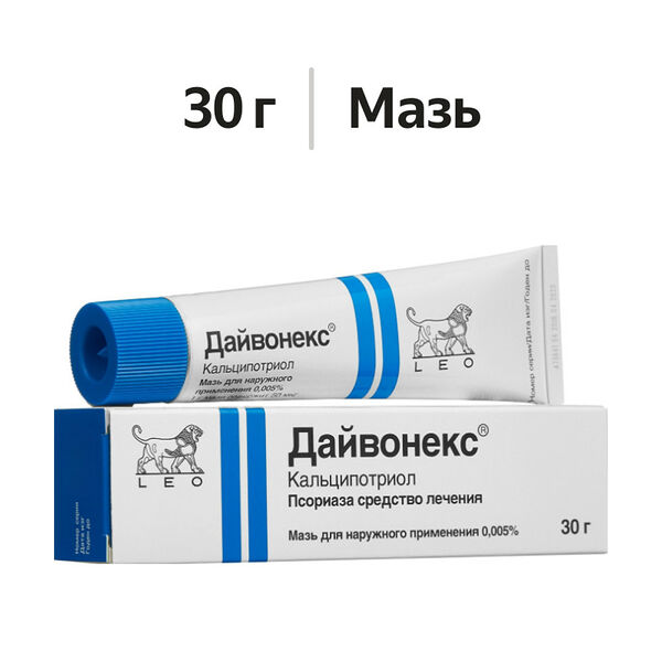 Дайвонекс мазь 0.005% 30 г