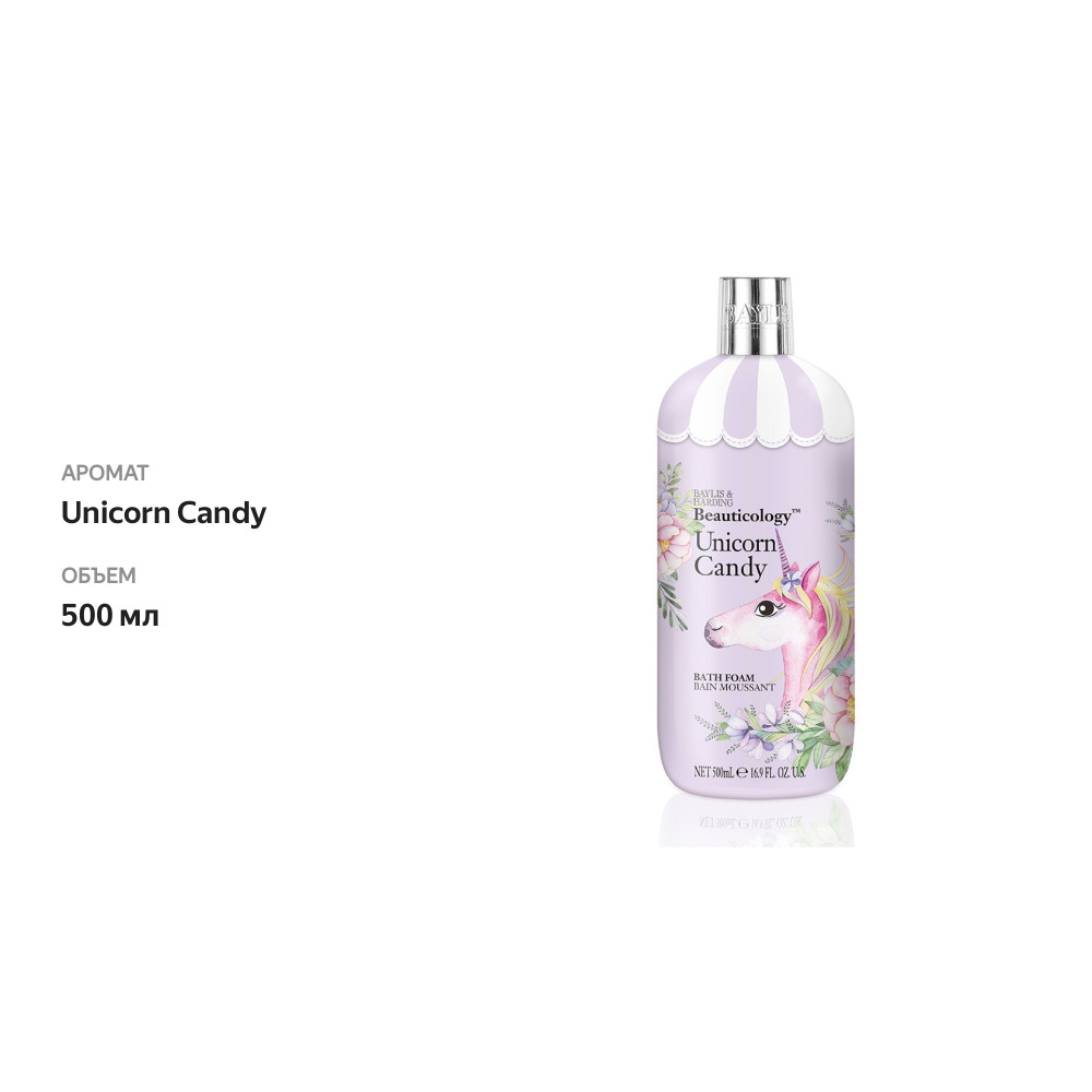 

Крем для душа Beauticology Unicorn Candy Baylis&Harding
