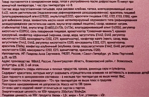 

Пирожные Ave Mia Моти Ассорти черника-лаванда/клубника-матча/тропический 130 г