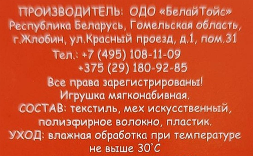 

Игрушка мягкая Kult of toys Зайка Мия в платье 25 см