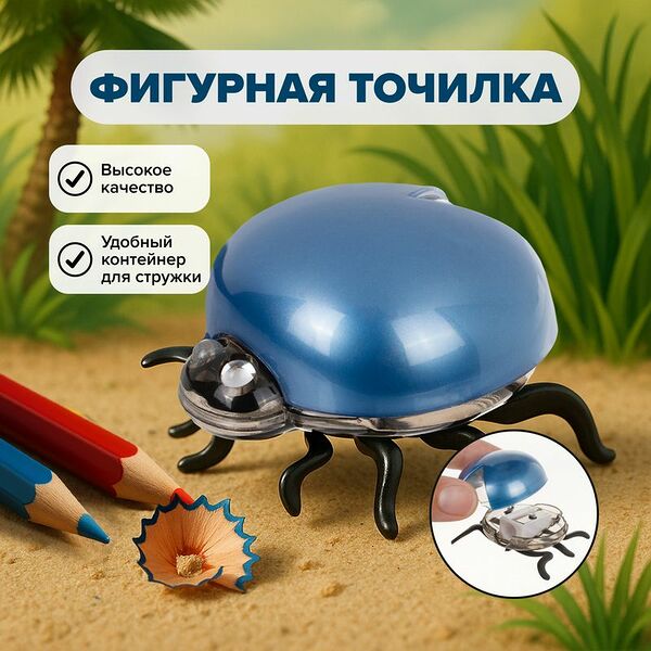 Точилка фигурная, Kid`s Fantasy, в ассортименте