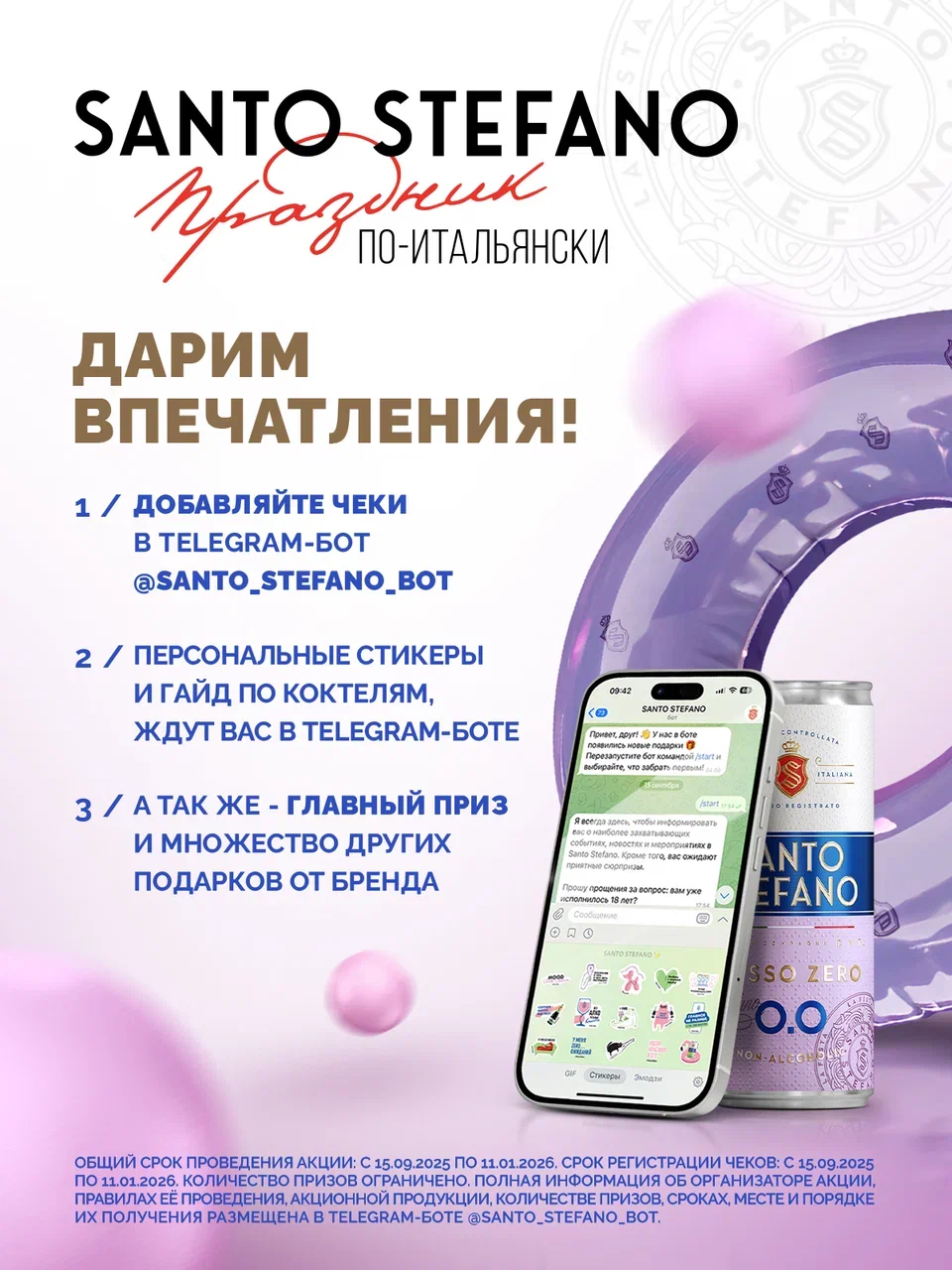 

Игристое безалкогольное Santo Stefano красное п/сл 0.25 л