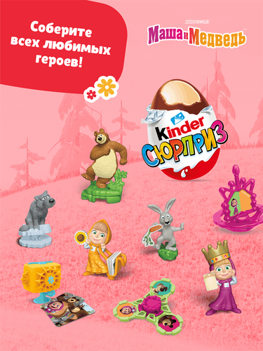 

Яйцо Kinder Сюрприз из молочного шоколада с игрушкой в ассортименте 20 г