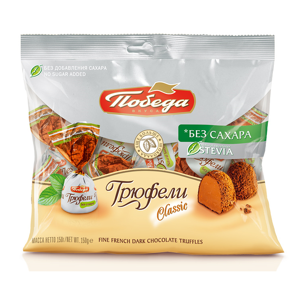 Конфеты трюфель Победа вкуса Classic без сахара 150 г
