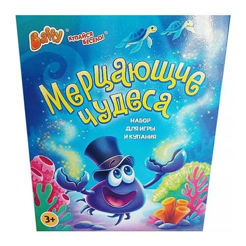 Подарочный набор: Baffy Мерцающие чудеса соль для ванны, бомбочка для ванны