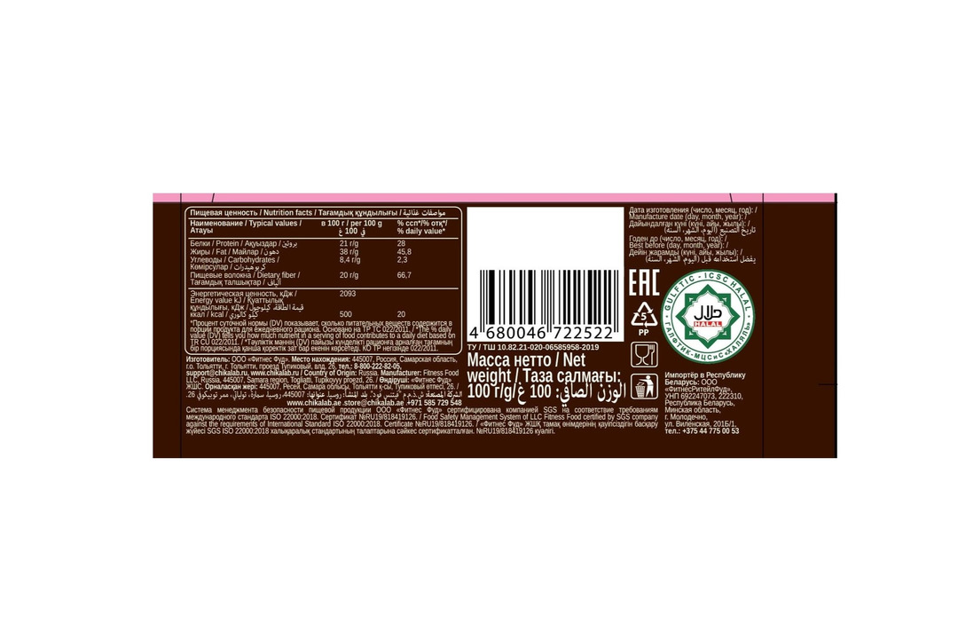 

Молочный шоколад Chikalab Chika Sport протеиновый классический 100 г