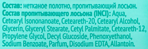 

Бумага туалетная влажная 365 ДНЕЙ, 80шт