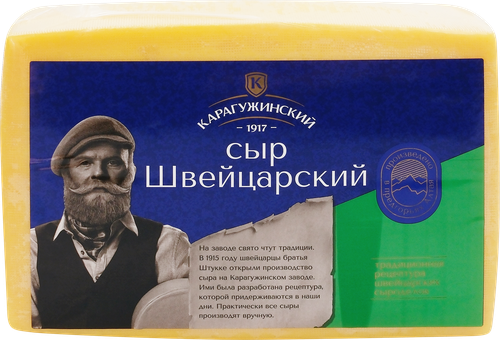 

Сыр Карагужинский твердый Швейцарский 45% без змж вес