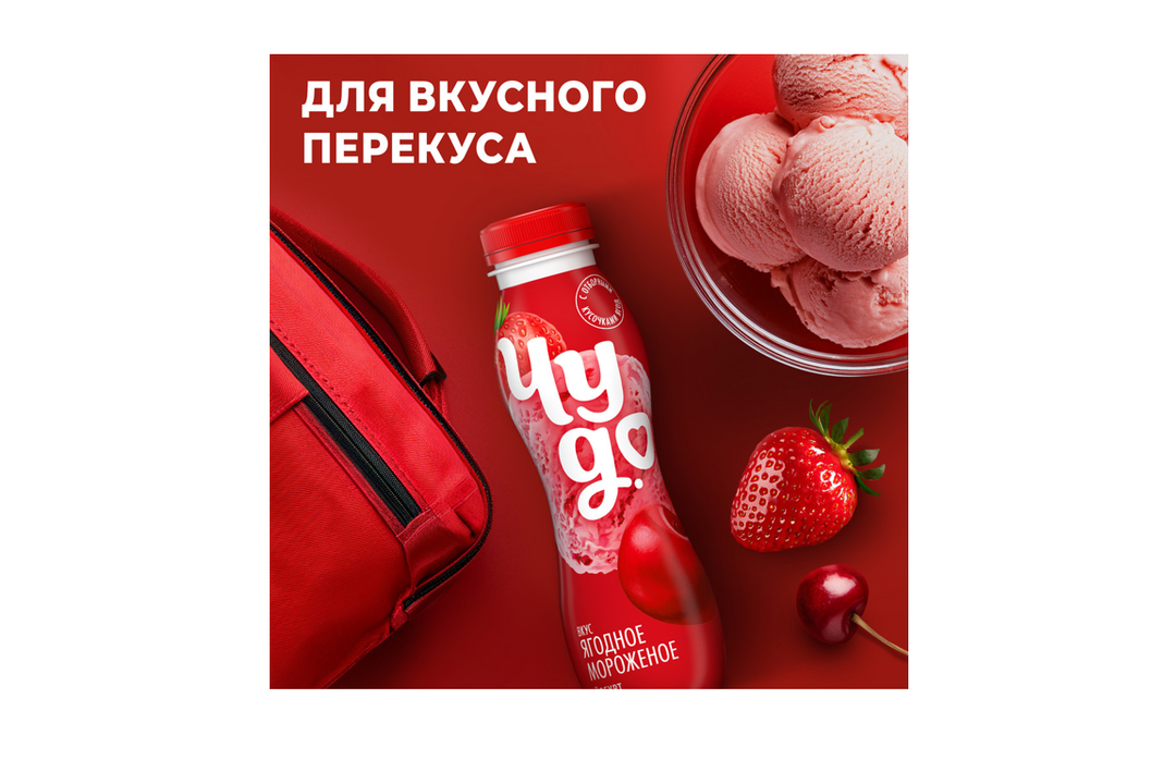 

Йогурт питьевой Чудо Ягоды-мороженое 1.9% 260 г