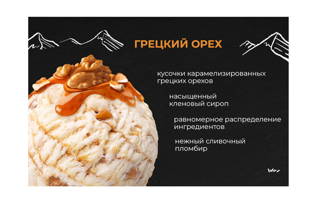 

Мороженое Movenpick Грецкий Орех Россия 298 г