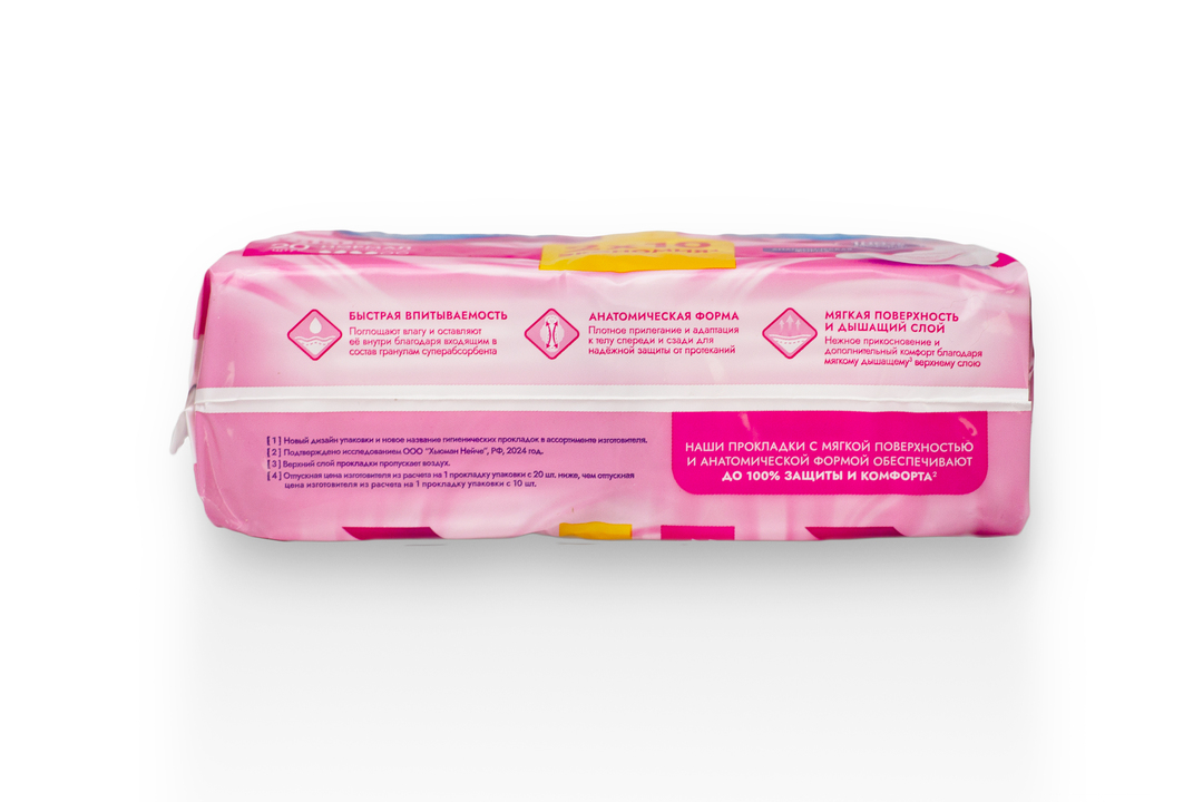 

Прокладки гигиенические Libretta Ультра Нормал 20 шт.