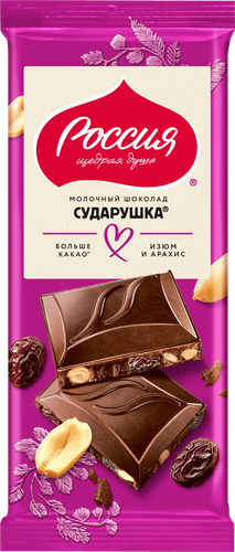 

Шоколад молочный Россия - Щедрая душа! Сударушка с изюмом и арахисом 75 г